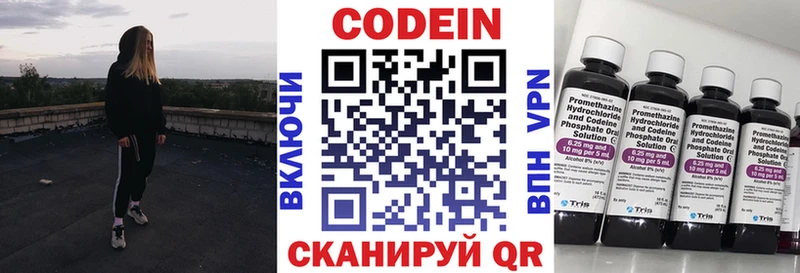 Кодеин Purple Drank  Купить закладки  Полярный 