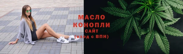 бутират Волоколамск