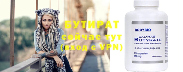 бутират Верея