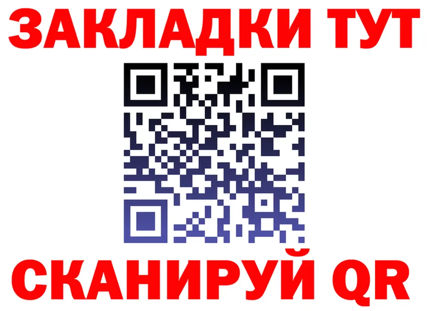 Где продают наркотики? маркетплейс формула Полярный