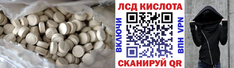 Купить где  Полярный  Лсд 25 экстази ecstasy 