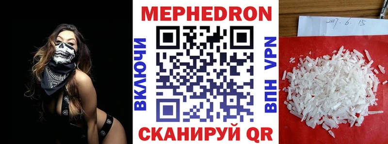 Меф 4 MMC  Купить  Полярный 