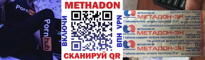 Купить где  Полярный  Метадон VHQ 